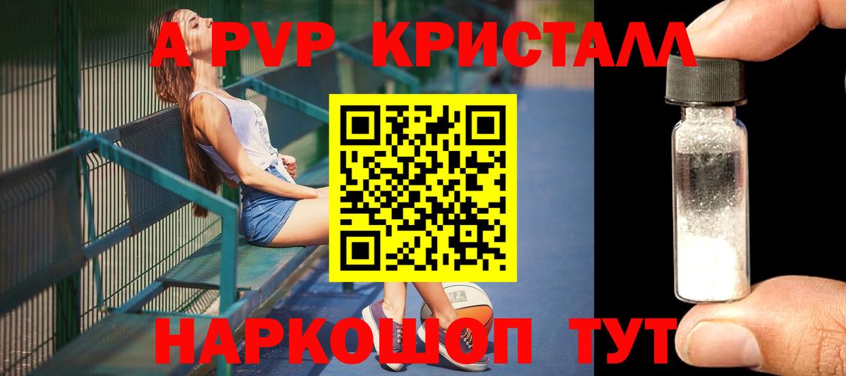 Alpha-PVP кристаллы Дальнегорск