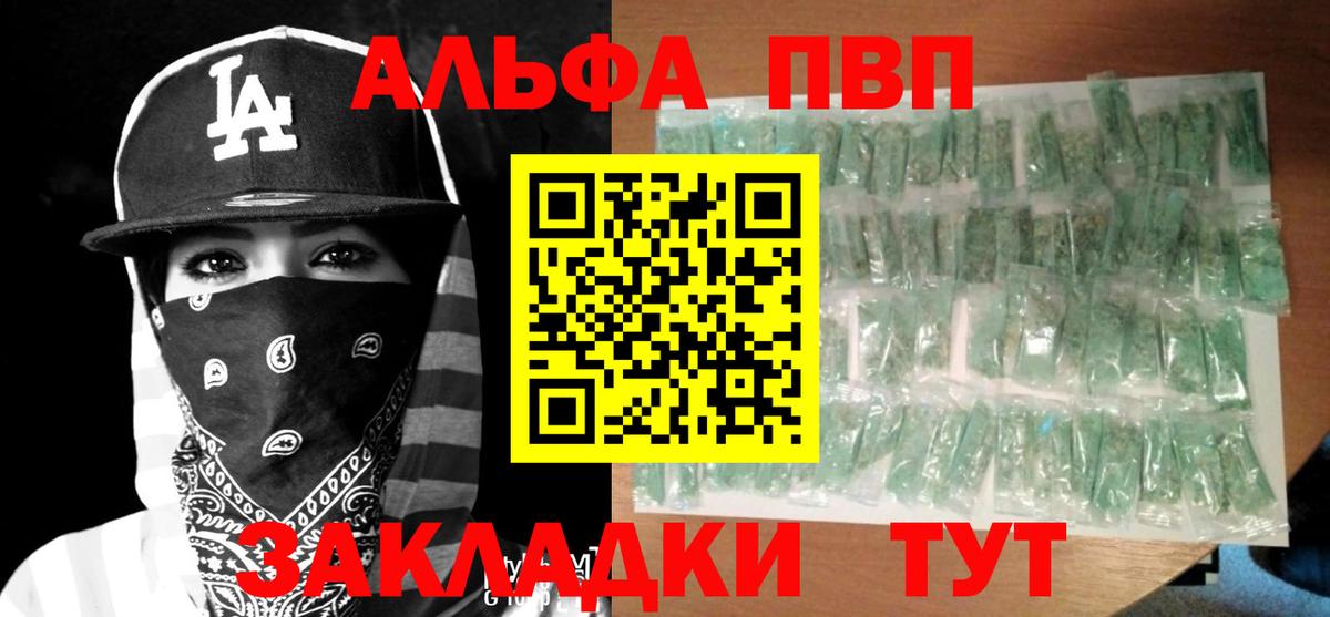Дальнегорск  Альфа ПВП Соль  Вход с VPN  А ПВП мука 