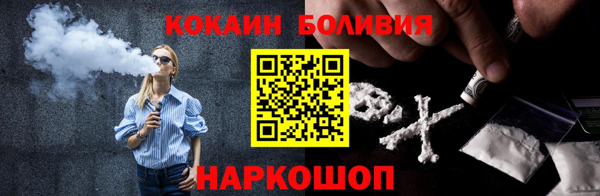 КОКАИН Fish Scale  Вход с VPN  Дальнегорск  Cocaine 99% 