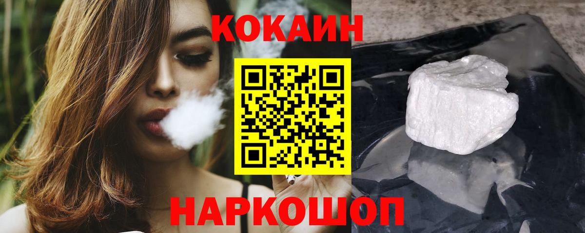 Cocaine Перу Дальнегорск