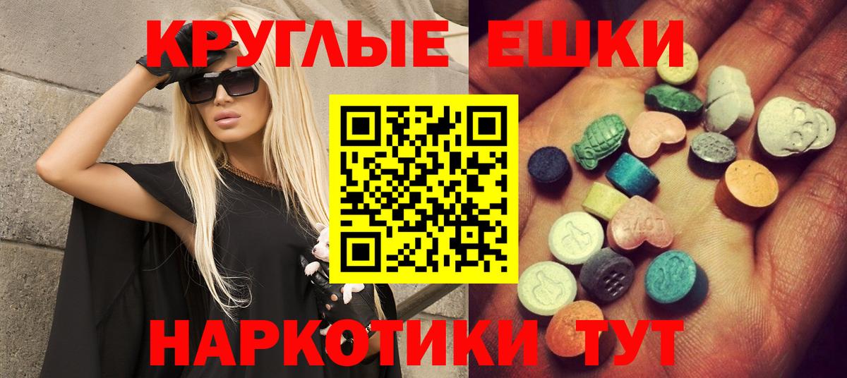 Ecstasy  Ecstasy Дубай  Экстази 280 MDMA  Вход с VPN  Дальнегорск 