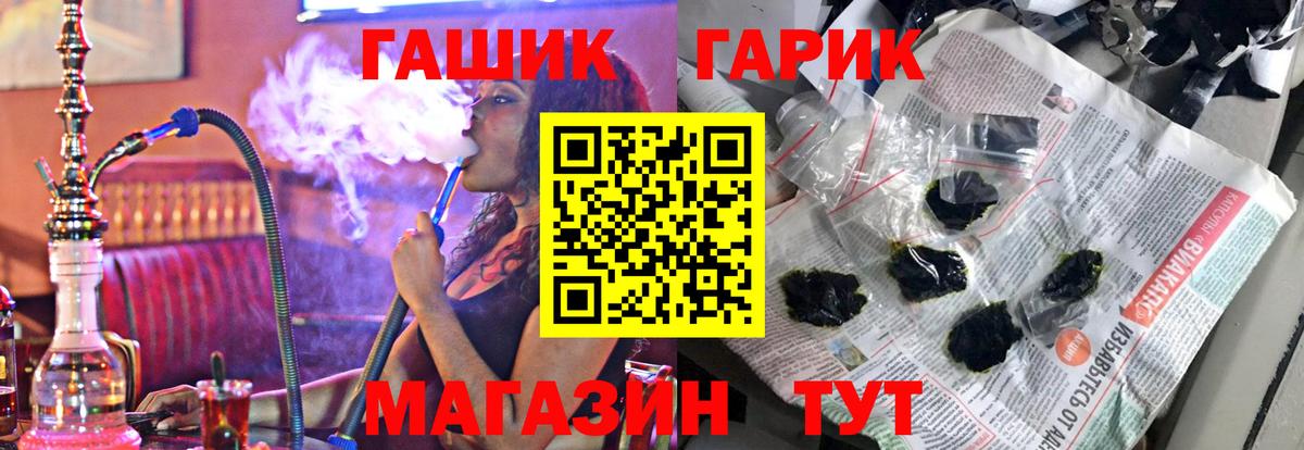 магазин  наркотиков  Вход с VPN  Гашиш индика сатива  Дальнегорск  Гашиш хэш 