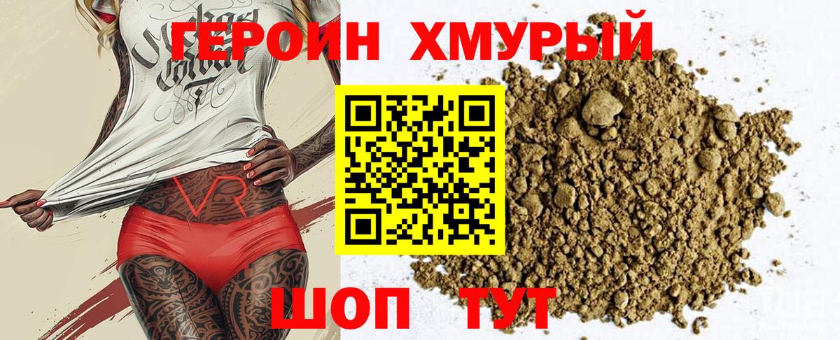 Дальнегорск  Героин афганец  Вход с VPN 
