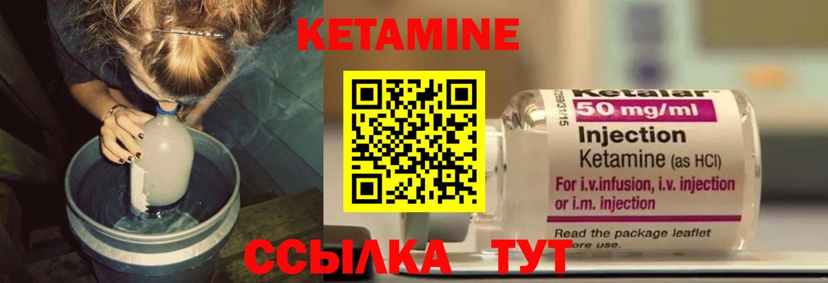 Кетамин VHQ  Вход с VPN  Кетамин ketamine  Дальнегорск 