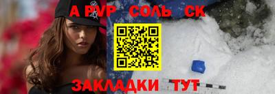 соль курить ск Нягань