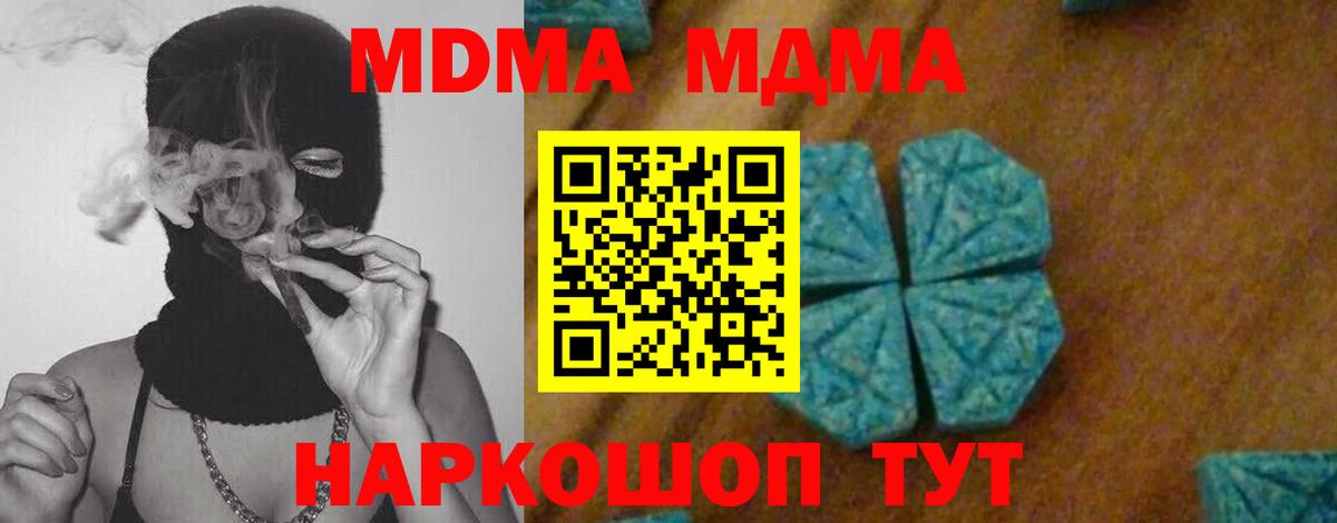 MDMA  Вход с VPN  Дальнегорск  МДМА кристаллы  МДМА Molly 