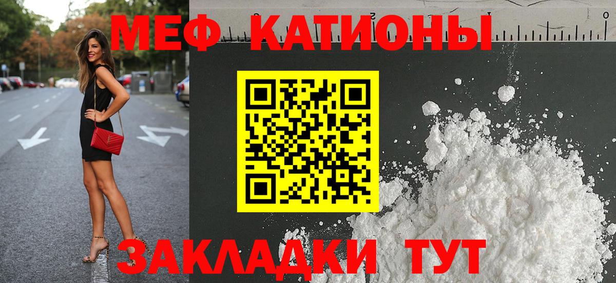 Дальнегорск  МЯУ-МЯУ  хочу   Меф  Вход с VPN  МЕФ мука  Мефедрон кристаллы 
