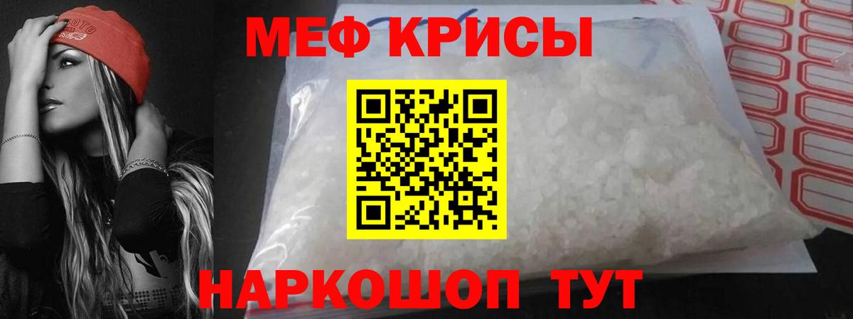 Меф мяу мяу  Дальнегорск