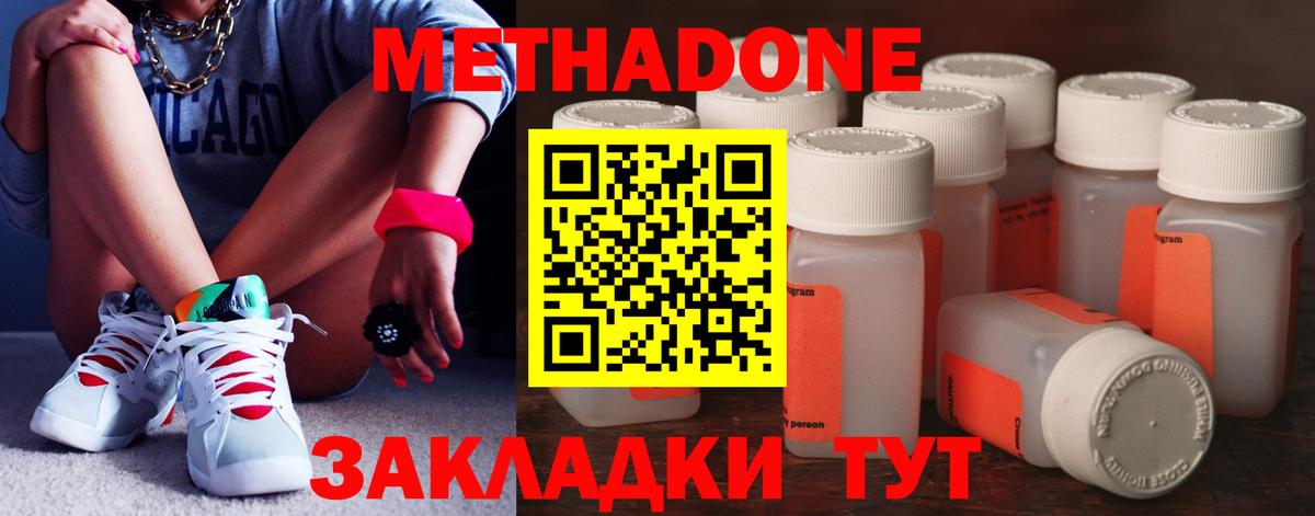 МЕТАДОН VHQ  Метадон VHQ  Вход с VPN    ONION  Дальнегорск 