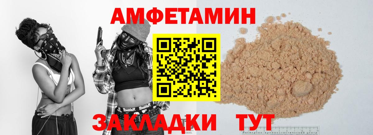 МЕТАМФЕТАМИН Methamphetamine Дальнегорск