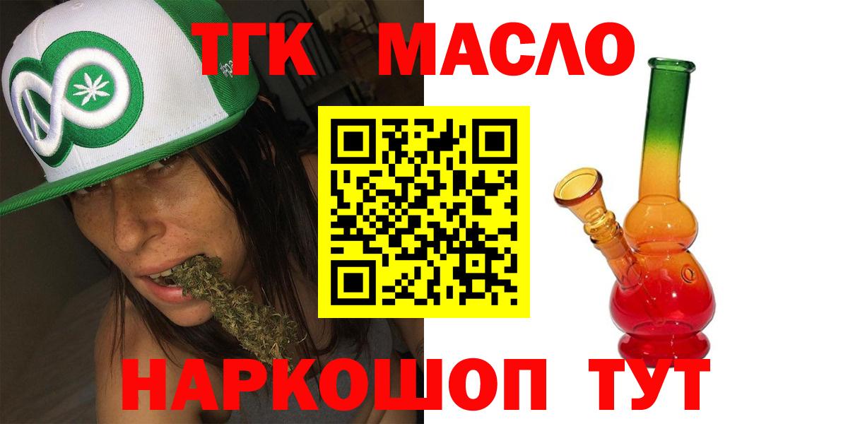 Дистиллят ТГК жижа  Вход с VPN  ТГК вейп  Дальнегорск 