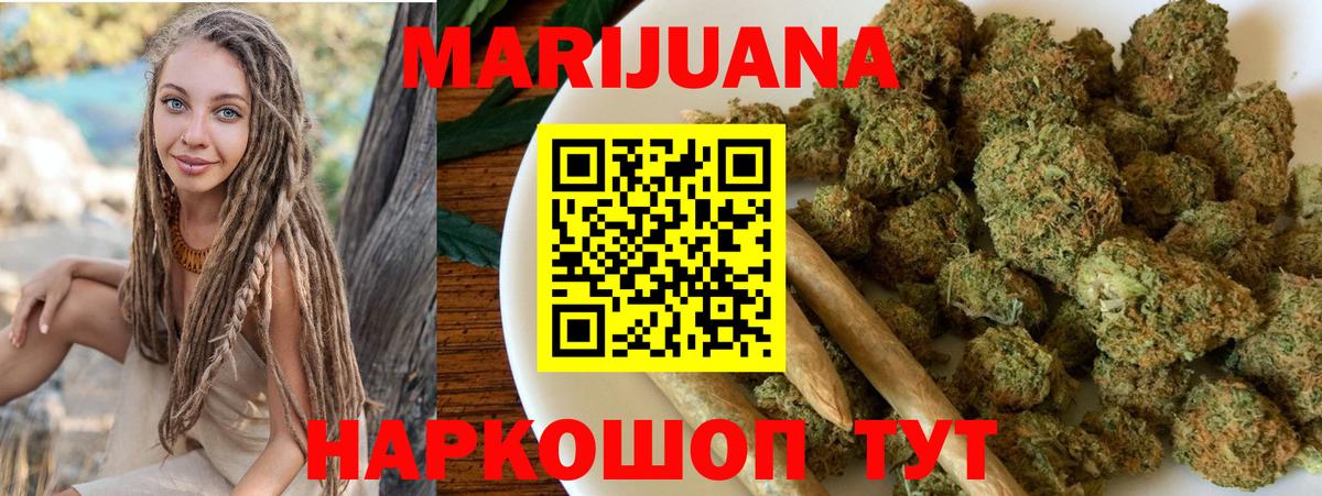 Бошки Шишки Amnesia  Конопля Bruce Banner  Дальнегорск  Вход с VPN  Конопля THC 21% 