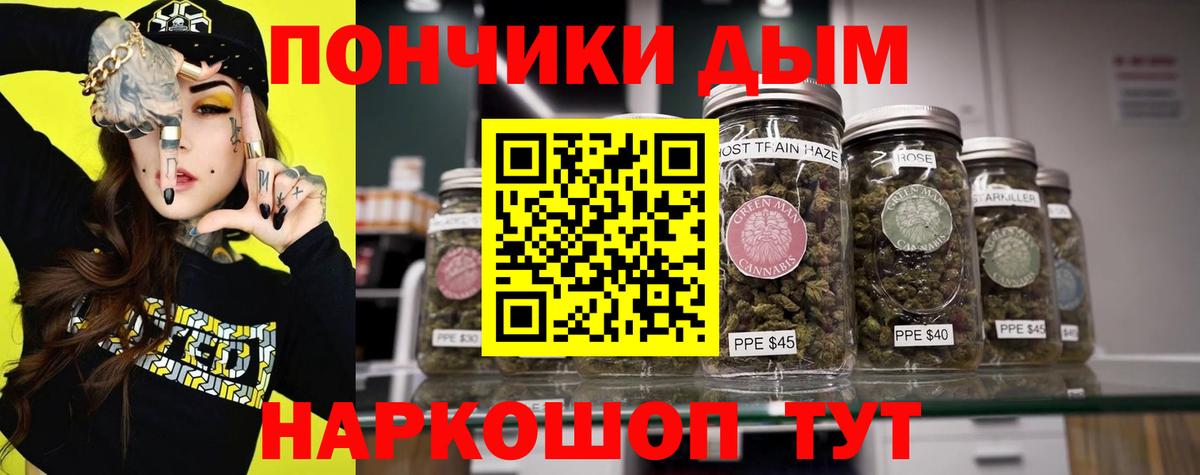 Бошки Шишки сатива Дальнегорск